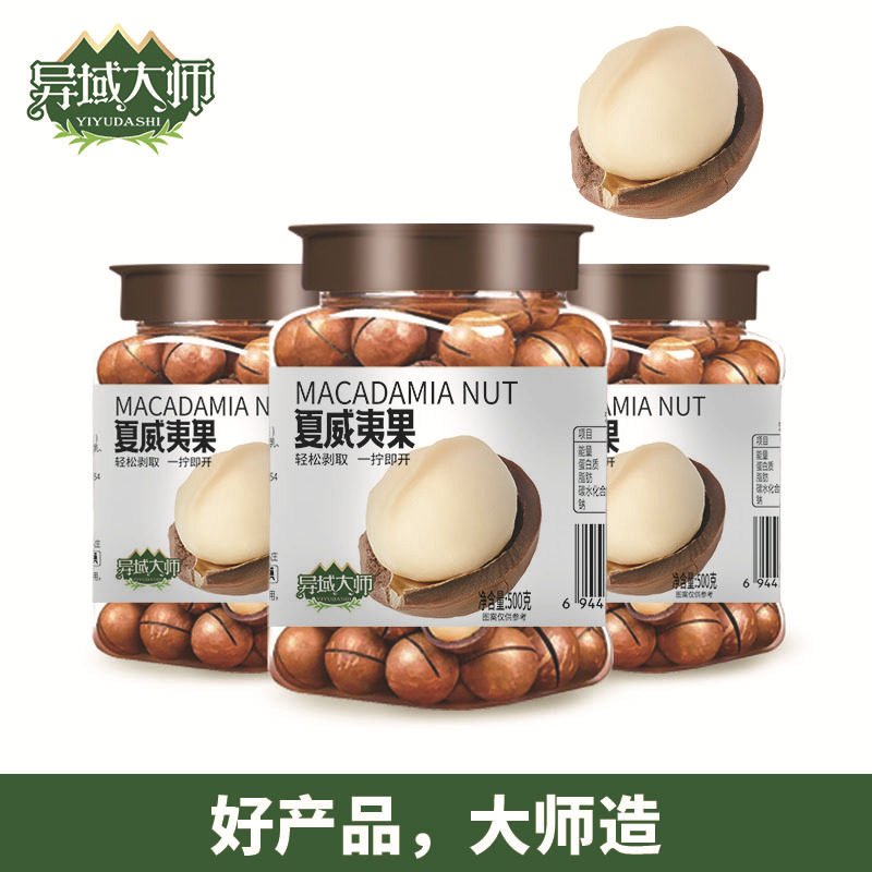 [New Arrival in 25 Years] Macadamia Milk Flavored Nut Snacks Dried Fruit Specialty Roasted Nuts 225