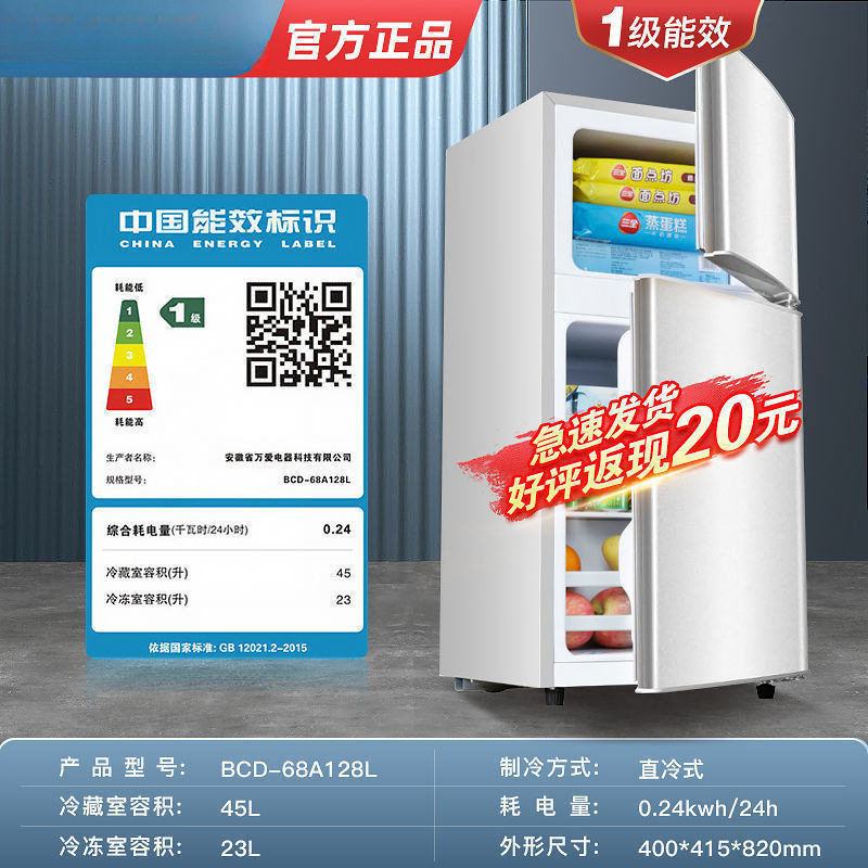 冰箱家用双门小型二人迷你冰柜冷冻冷藏宿舍租房节能