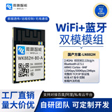 Внутренний модуль BLE Bluetooth wifi "два в одном" модуль беспроводной последовательной связи 2.4G Модуль управления интернетом вещей IOT