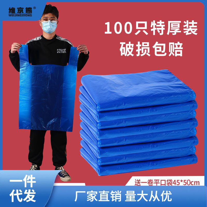 Large Blue Thickened Garbage Bags for Property Management, Commercial Use, Handheld Vest-Style, Household Kitchen Medium-Sized, Recyclable Plastic Ginger Tea