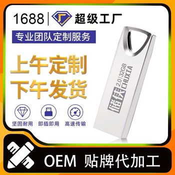 U disk 16G high-speed exhibition gift lettering Logo car USB 32G computer system U disk 32g students