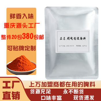 Delicious Chicken Leg Marinade New Orleans Marinade Grilled Chicken Wings Seasoning Powder Fried Chicken Bbq Household Barbecue Seasoning