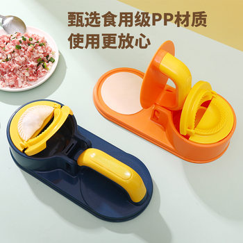Dumpling skin pressing artifact newly upgraded household dumpling making mold skin pressing device rolling machine