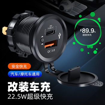 Cross-Border Modified Car Charger Independent Switch Modified Car Fast Charging Qc 3.0 Pd+Usb Modified Car Charger