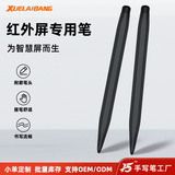 Универсальный стилус Xiwo smart blackboard stylus Honghe крупномасштабная ручка для конференц-класса Bantong whiteboard pen емкостная ручка