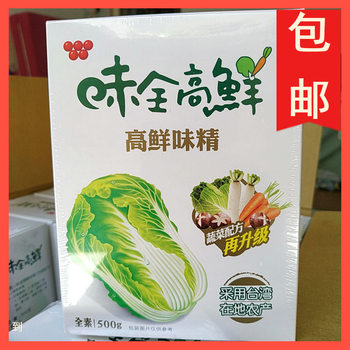 Taiwan flavor high fresh gourmet powder 500g fruit and vegetable extraction imported seasoning