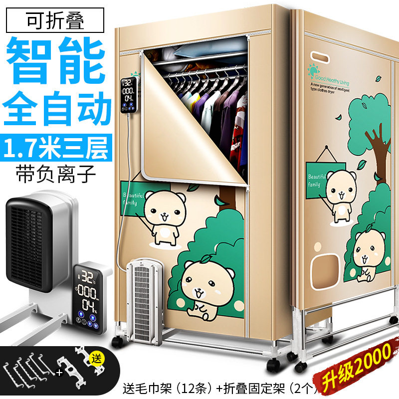 家用烘干机折叠干衣机ptc大容量烘衣机多功能干衣柜遥控定时速干
