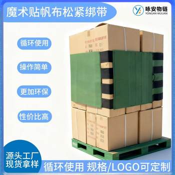 Cold Chain Protection Logistics Special Industrial-Grade Cold-Resistant Green Canvas Pallet Straps, Thickened and Wear-Resistant
