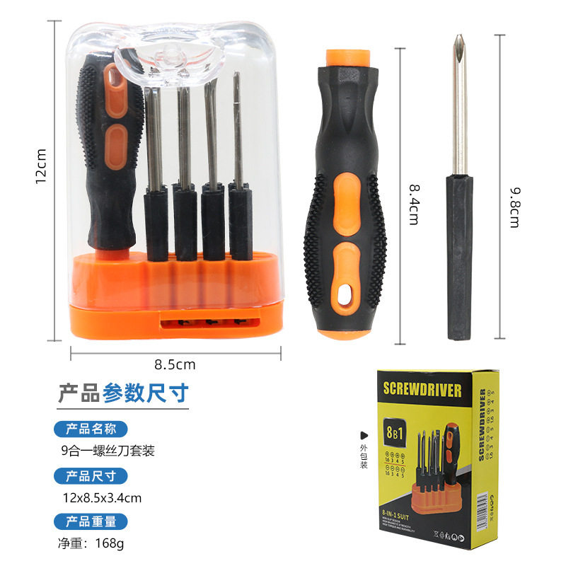 钟表修理螺丝批手机电脑6件套维修工具十字一字螺丝刀套装定制