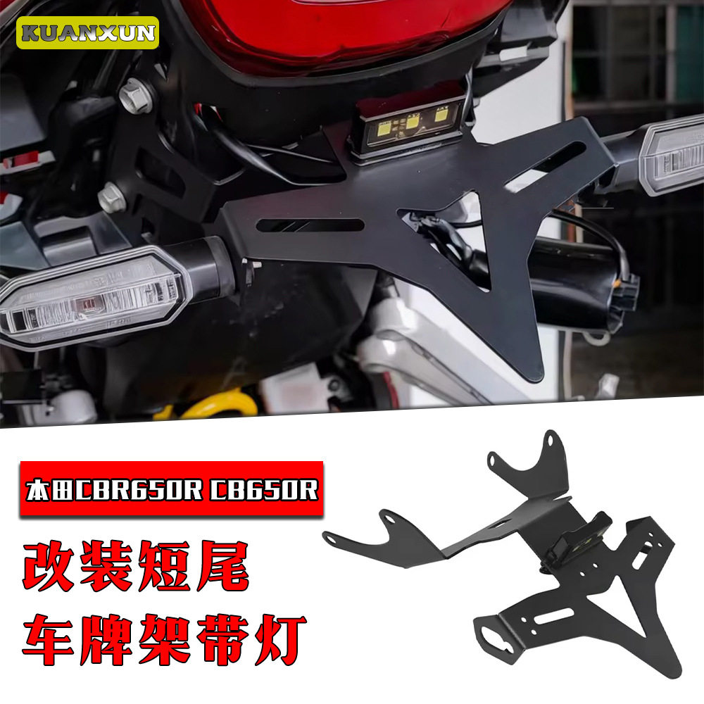 เหมาะสำหรับรุ่น Honda CBR650R, CB650R ปี 2019–2025 ที่มีการปรับแต่ง ที่วางป้ายทะเบียนหลังแบบหางสั้นพร้อมอุปกรณ์เสริมไฟ