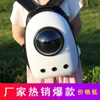 Factory Source portable pet bag breathable pet travel backpack transparent air box dog bag space cat bag
