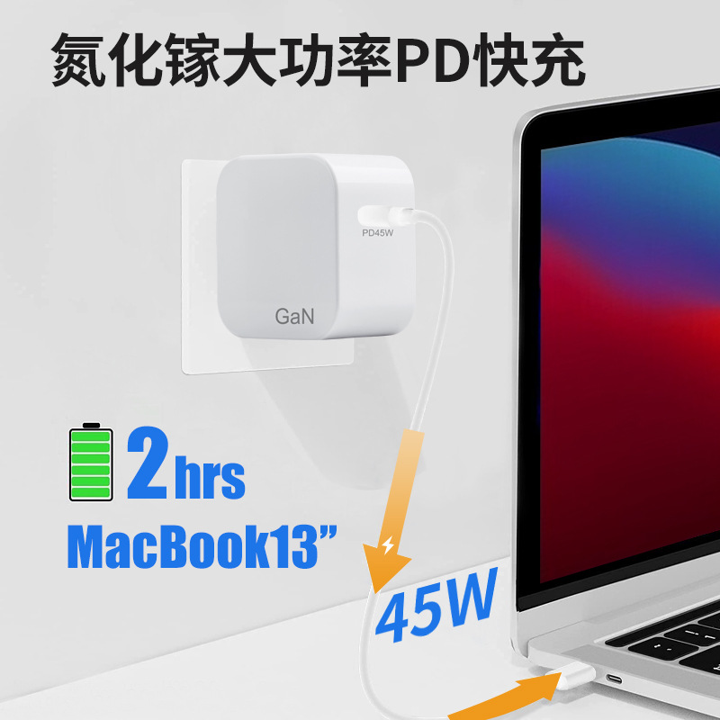 日本PSE认证充电器45w氮化镓pd快充头适用苹果手机电脑电源适配器 - 图2