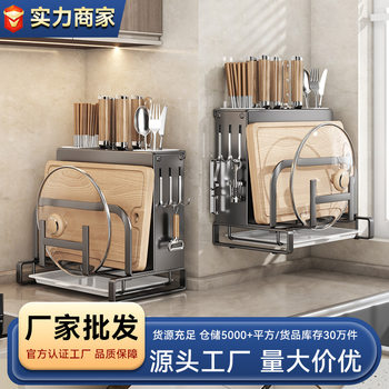 Wholesale one-piece chopstick holder kitchen household cutting board kitchen knife countertop multifunctional drain storage rack
