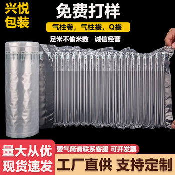 Air column bag shockproof packaging bag buffer bubble column coil anti-fall compression filling packaging Cixi manufacturers bubble bag