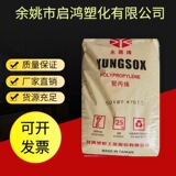 Прозрачный полипропилен Taiwan Plastic 5018T пластиковое сырье, продукты для автомобильной промышленности, аксессуары для раковины, пластиковые частицы/
