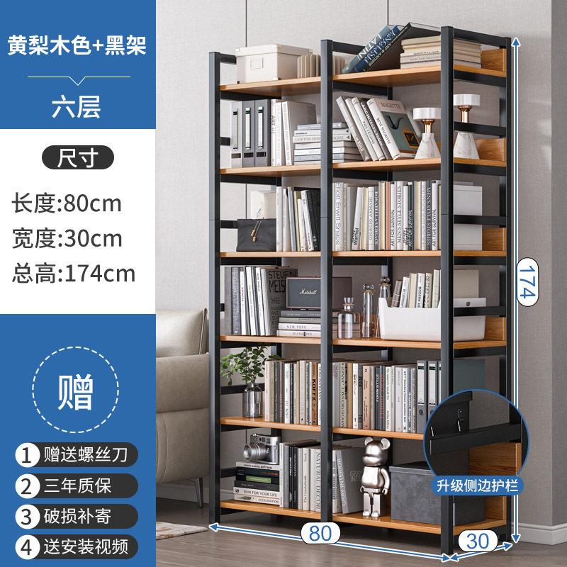 置物架多层收纳架货架家用书架落地展示架简易钢木储物架子收纳架