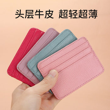 Ultra-thin Leather Card Holder Multi-card Holder Simple Small Coin Wallet Top Layer Cowhide Card Holder Driving ID Bag