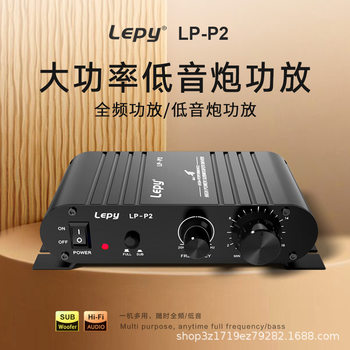 New Full-Range Mono Home Car Mini Amplifier Subwoofer High-Power Amplifier Lp--P2