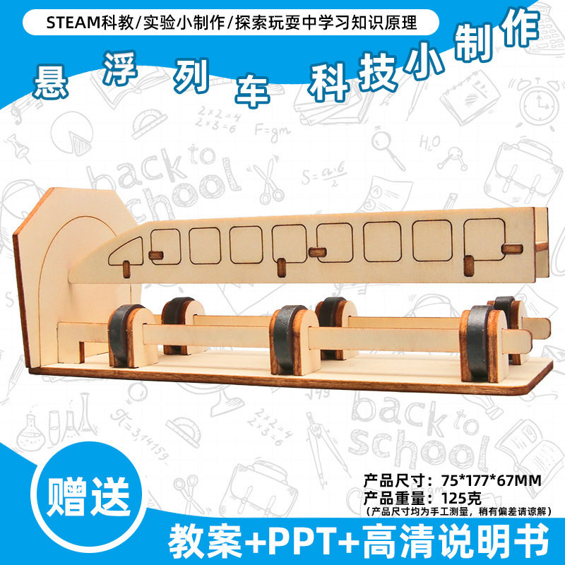 小学生科学实验玩具儿童手工diy科技小制作益智拼装材料包批发现