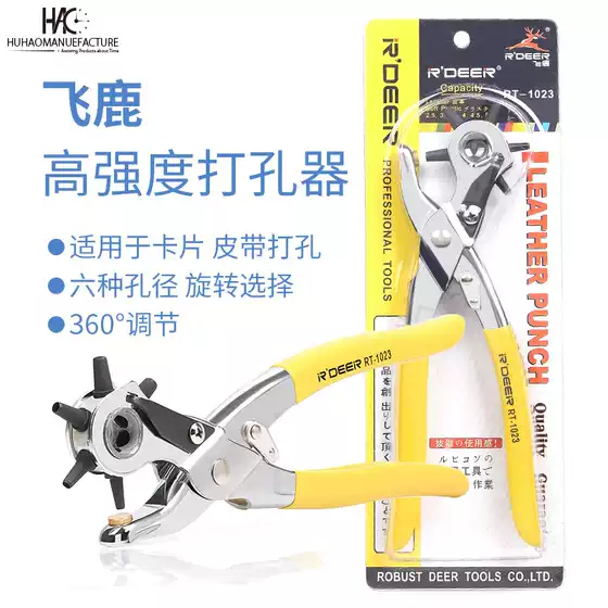 Feilu boutique belt punch leather punch punch hole drill punch belt punch RT-1023