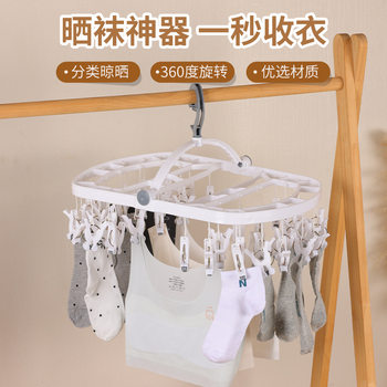28-Clip Roller Quick-Drying Clothes Rack with Windproof Buckle, Multi-Head Foldable Multifunctional Plastic Creative Clothes Drying Rack Sock Clip