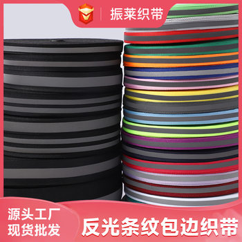 Manufacturer's Ready-Made Polyester Reflective Webbing Colorful High-Gloss Clothing Accessories Reflective Strips Traffic Warning Tape Reflective Tape