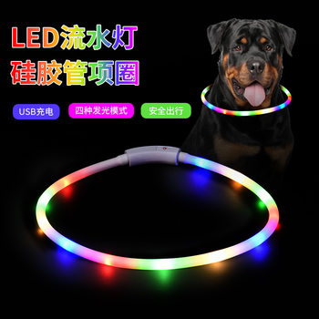 LED Pet Collar Dog Colorful Streander Luminous Collar Dog Luminous Dog Collar Pet Luminous Dog Walking Light