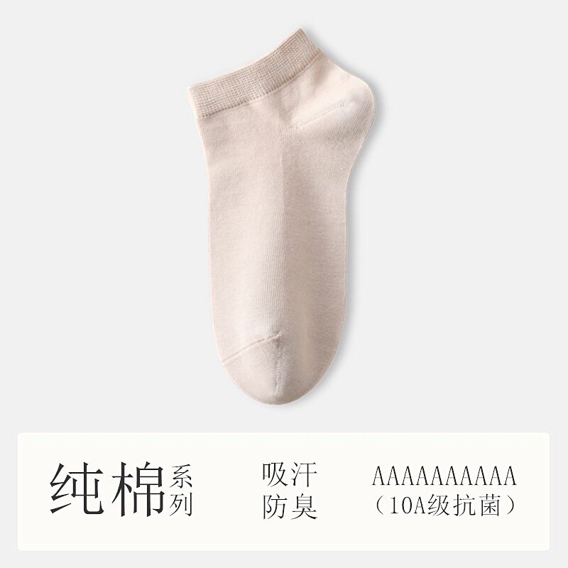 【10A抗菌防臭】袜子女款短袜夏季薄款纯棉纱线透气吸汗女士船袜
