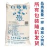 Large Bag of White Granulated Sugar from Zhongduan/Beijing Autonomous Region/Nanning City, Commercial White Sugar 10kg