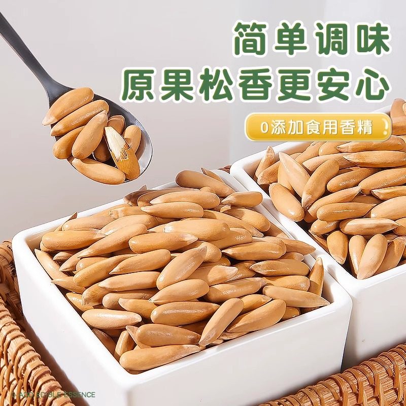New Arrival Brazilian Pine Nuts Official Flagship Store Hand-Peeled Premium Extra-Large Snacks Afghan Dried Fruits and Nuts