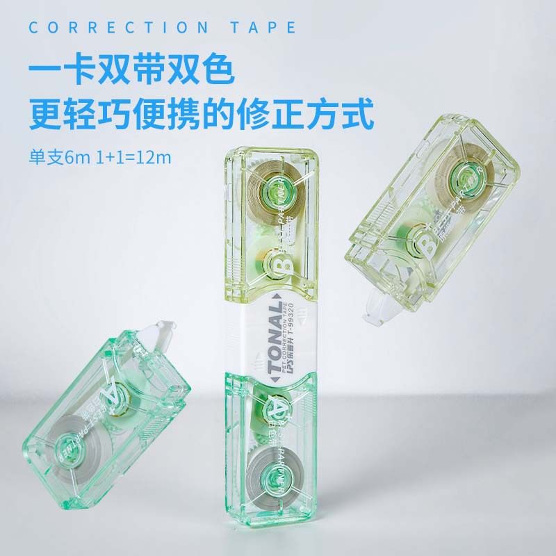 Lepusheng Original Paper Color + White Core Double-Ended Two-Color Correction Tape Notebook Color Invisible Correction Tape Correction Tape