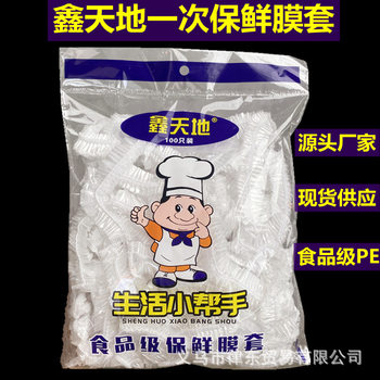 Kitchen Disposable Preservative Film Cover Multifunctional Preservative Cover Film Anti-cross-flavor Sealing Cover Leftover Food Preservative Film