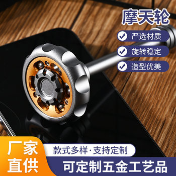 Ferris Wheel Finger Gyro Rotating Decompression Toy Aluminum Alloy with Scepter Portable High-End Gift Fingertip Gyro