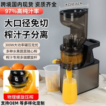 Cross-Border Juicer, Fully Automatic Fruit Residue Juice Separation, Household Large-Diameter Stall Commercial Juice Machine
