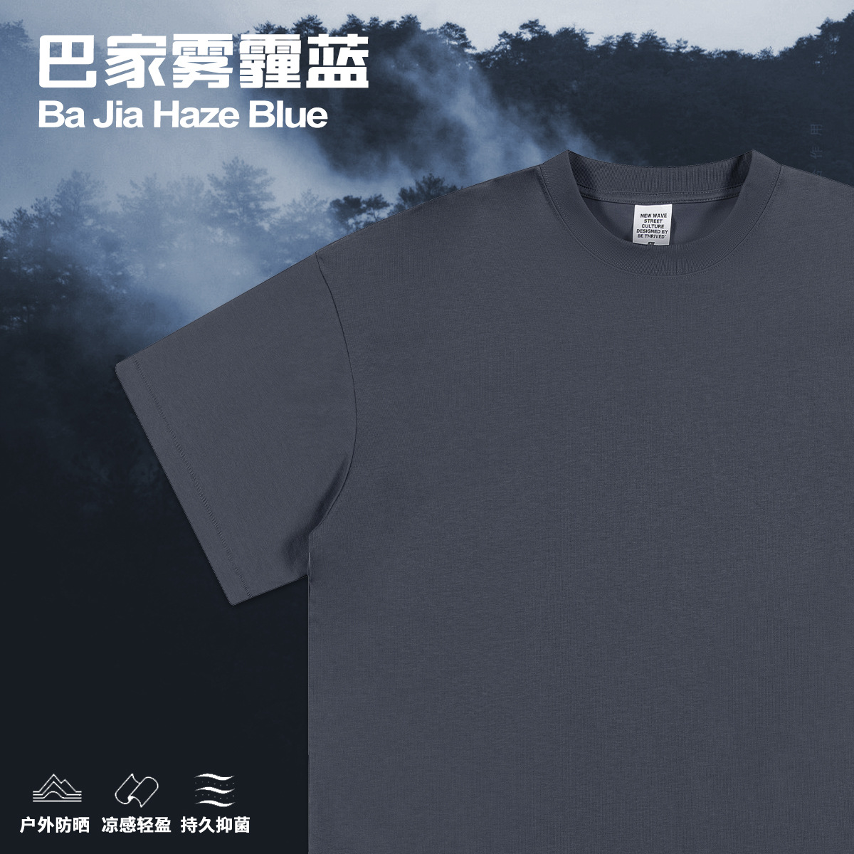 BE泰合|2025夏季批发潮牌宽松大码索罗娜凉感面料纯色短袖T恤男