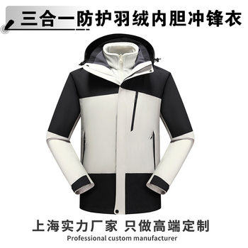 Autumn and Winter Three-In-One down Lining Jacket Men's Detachable Outdoor Thickeneded Jacket Mountaineering Clothing Warm Protective Clothing