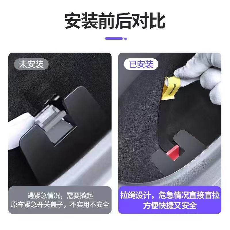Tesla ModlY/ModlY3 door emergency safety pull rope physical door lock rear door emergency handle