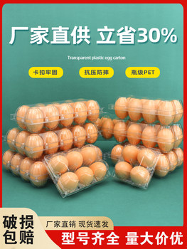 Plastic Egg Tray Disposable Transparent Egg Tray Egg Box Packaging Box Storage 30 Pieces Factory Direct Sales Wholesale