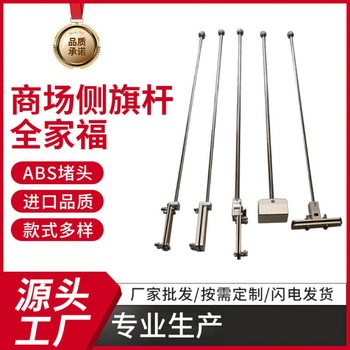 Stainless Steel Wall-Mounted Flagpole for Shopping Mall Side, Suitable for Various Installation Sites, Direct Sales from Powerful Manufacturers and Factories, Ideal for Family Photos