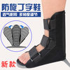 Authentic hospital orthopedic T-shaped shoes medical men's and women's breathable anti-rotation T-shaped shoes ankle fracture with fixed brace