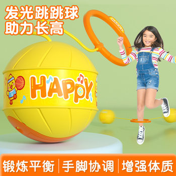 Children's Toy Foot Ring Jumping Ball Luminous Thump Ball Flash Elastic Bouncing Ball Set Foot for Boys and Girls Bounce Sports