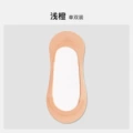 Light orange-super invisible model