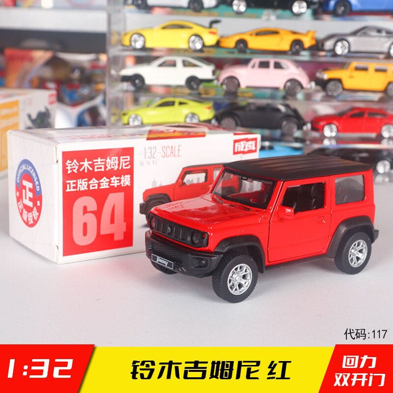 正版成真合金车小汽车模型车子可开门儿童男孩回力车玩具乳白色