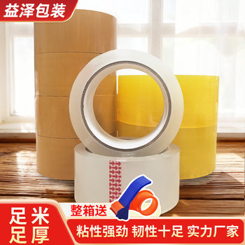 Cross-Border Ready-Stock Sealing Tape, Transparent Large Roll, E-Commerce Packaging Express Delivery Sealing Tape, Household Strong Adhesive Tape, Whole Box