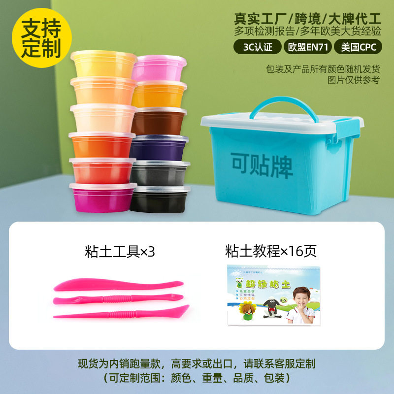 超轻粘土批发24色杯装黏土儿童彩泥太空泥diy橡皮泥风干粘土套装