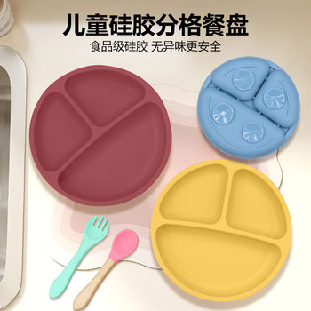Maternal and Infant Children's Silicone Dinner Plate Baby Food Bowl Integrated Anti-fall Suction Cup Baby Feeding Tableware Silicone Bowl Set