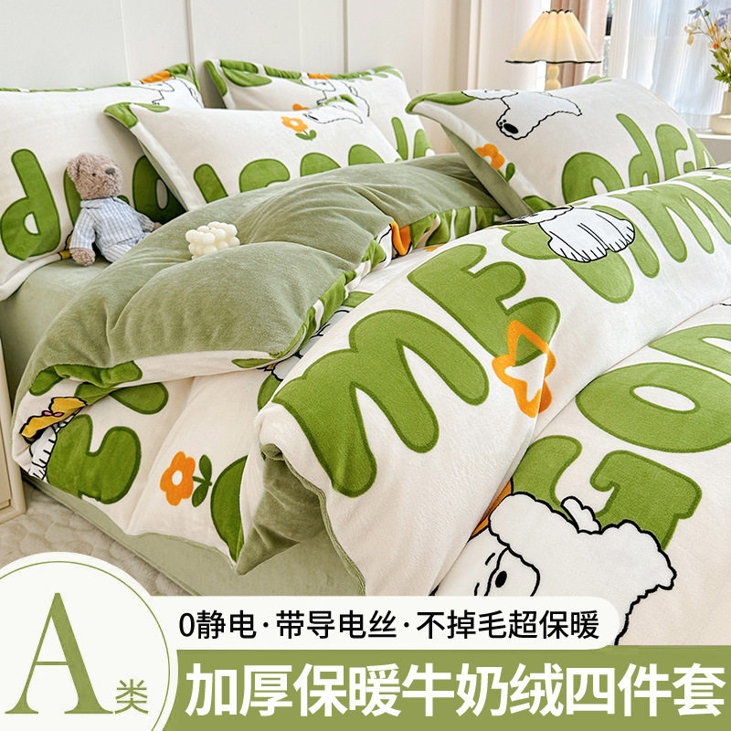 Class a Milk Velvet Four-Piece Set Thickeneded Fleece-Lined French Velvet Three-Piece Bed Bed Sheets Quilt Cover Autumn and Winter Double-Sided Coral Velvet