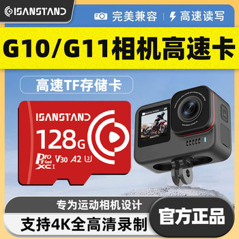 Shangou G10 Action Camera Memory Card, Thumb Sd Card, Dedicated High-Speed Flash Memory Card