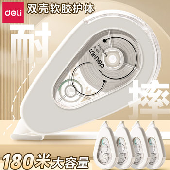 Deli Soft Glue Anti-Fall Correction Tape for Primary School Students, Large-Capacity Correction Tape for Junior High School Students and High School Students, Anti-Support Delivery