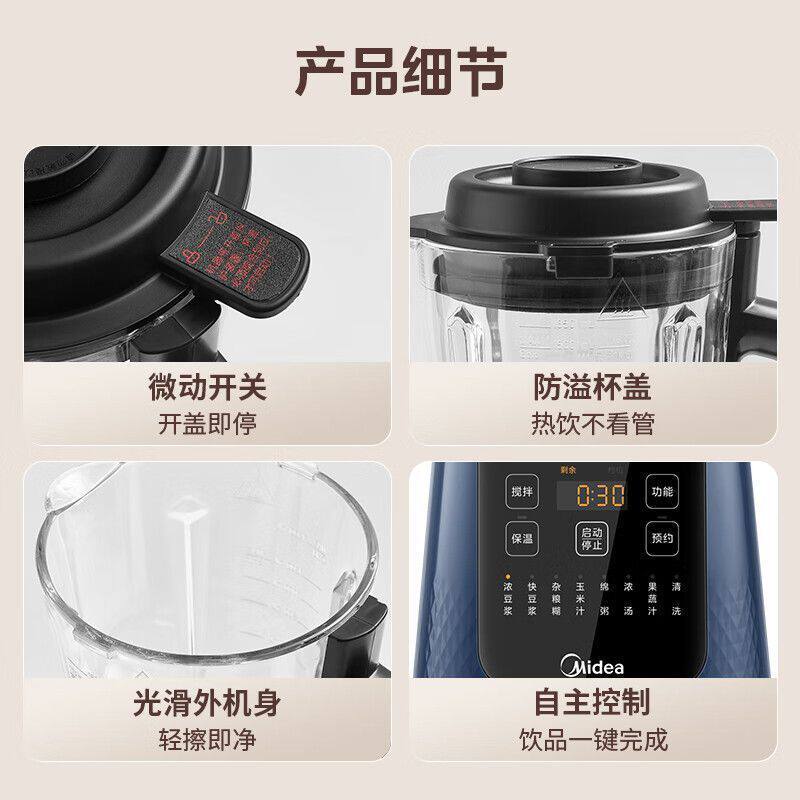 美的破壁机家用大容量豆浆机榨果汁料理辅食机免煮1.75升早餐机